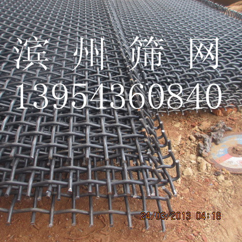 重型筛网